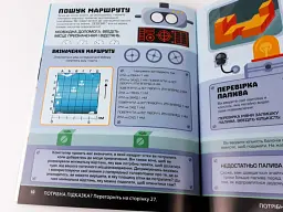 Головоломки. Збираємо скарби в океані - Гарет Мур - мініатюра 6