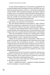 Я змішаю твою кров із вугіллям. Зрозуміти український Схід - мініатюра 7