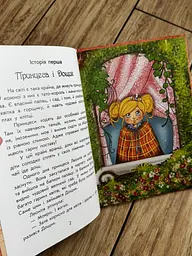 Книга казки Чарівні історії: Про принцес С972006У - мініатюра 3
