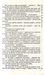 Класичний детектив - мініатюра 5