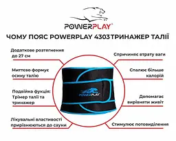 Пояс для схуднення (PP-4303) PowerPlay 100х20 см fit0007399 - мініатюра 2