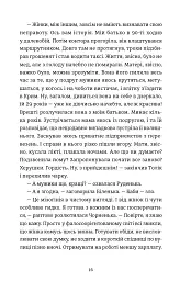 Кінотеатр «Космос» - Влад Нед - мініатюра 11