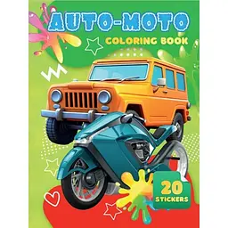 Дитяча розмальовка Auto Moto А06012502 20 наліпок А4
