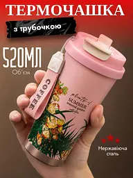 Термочашка для гарячих та холодних напоїв з трубочкою і подвійним відкриванням Summer Об'ємом 520 мл Термокухоль із подвійною стінкою 20x8 см та квітковим принтом Рожевий - мініатюра 6