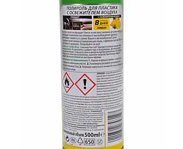 Поліроль торпеди спрей Turtle Wax Лимон 500 мл (53006) - мініатюра 2