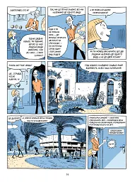 Sapiens. Історія народження людства. Том 1 - Ювал Ной Харарі - мініатюра 15
