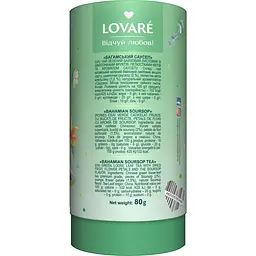 Чай зелений Lovare Bahamian Soursop 80 г - мініатюра 2
