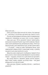 Зламані речі - мініатюра 3