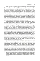 Із зоряних щоденників Ійона Тихого. Зі спогадів Ійона Тихого. Мир на Землі. Книга 3 - Станіслав Лем - мініатюра 8