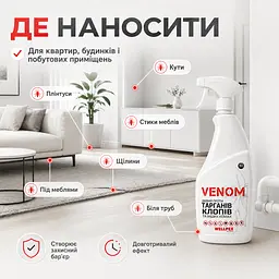 Комплект від клопів для 2-кімнатної квартири Venom спреї + пудра Pudra - мініатюра 11