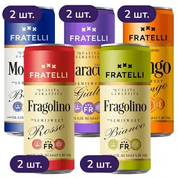 Набір напоїв винних Fratelli Moscato слабоалкогольних газованих: Bianco напівсолодкий білий + Bongo білий напівсолодкий + Maracuja Giallo білий напівсолодкий + Rosso червоний напівсолодкий + Fragolino Bianco білий напівсолодкий 3.3 л (10 шт. х 0.33 л)