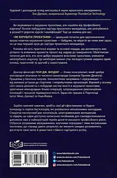 Як керувати проєктами - мініатюра 2