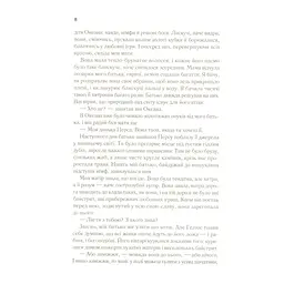 Цирцея - Медлін Міллер Vivat (9789669820853) - мініатюра 5