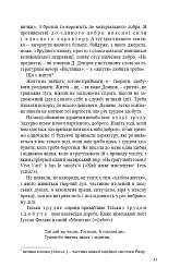 За відродження людини - мініатюра 12