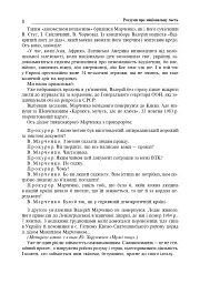 Виховні години. 11 клас - мініатюра 7
