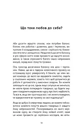 Good Vibes, Good Life. Любов до себе — ключ до розкриття вашої величі - мініатюра 10