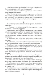Так мовив Заратустра - Фрідріх Ніцше - мініатюра 7