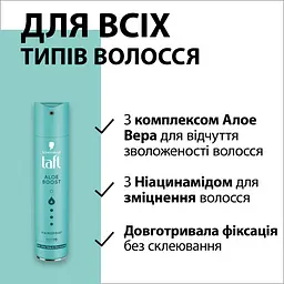 Лак для волосся Taft Aloe Boost 4 250 мл - мініатюра 3