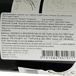 Вино Jardins Secrets Malbec червоне, сухе, 0,75 л - мініатюра 6