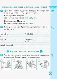 Українська мова та читання. 2 клас. Робочий зошит - - мініатюра 2