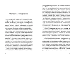 Теплиця для помідорів - Микола Макаренко - мініатюра 9