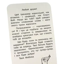 Навчальна книга Зірка Тренажер з української мови. Словникові слова. 3-4 клас - мініатюра 5
