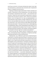 Курс на утопію. Економічна історія ХХ століття - Бредфорд Делонґ - мініатюра 9