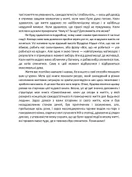 Як жити далі - мініатюра 8
