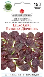 Насіння японського гірчичного шпинату Бузкова Дівчинка 150 шт