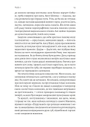 Зимовий солдат - мініатюра 6