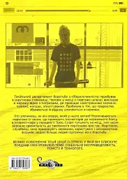 Пророцтво. Том 1 - мініатюра 2