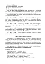 Святкові заходи 3 клас. Наш клас - мініатюра 6