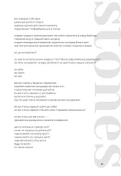 Стежки війни, стежки любові - Ярина Чорногуз - мініатюра 16