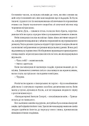 Warhammer 40.000: Кривавий Розбійник - мініатюра 4