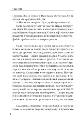 Печера Мара - мініатюра 7