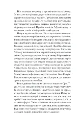 Мистецький злодій - мініатюра 5
