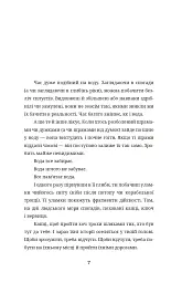 Бульбона - Іванна Стеф’юк - мініатюра 6