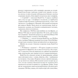Книга Зоряні Війни: Майстер і учень - Клаудія Ґрей Varvar Publishing (9786170996213) - мініатюра 4