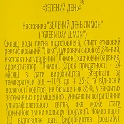 Настоянка Green Day Лимон 40% 0.2 л - мініатюра 7