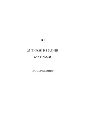 Пляж - Маріна Пересаґуа - мініатюра 7