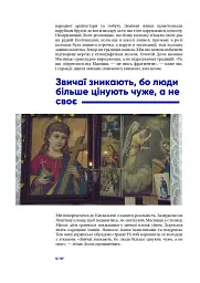 Культ предків. Нетуристичні звичаї України - мініатюра 7