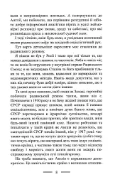 Колгосп Тварин - мініатюра 7