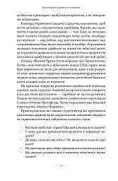 Вогняні брами. Героїчний епос про битву під Термопілами - мініатюра 10