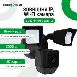 Зовнішня IP Wi-Fi камера GV-121-IP-GM-DOG20-12 - мініатюра 2