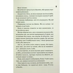 Книга Конклав. Книга 3.5 - Пенелопа Дуглас КСД (9786171512627) - мініатюра 2