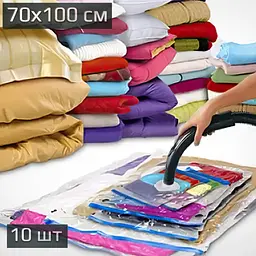 Вакуумні пакети Storage Pack комплект 10 шт, герметичні мішки для зберігання речей 70×100 см