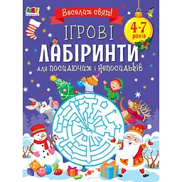 Игровые лабиринты – Наталья Коваль