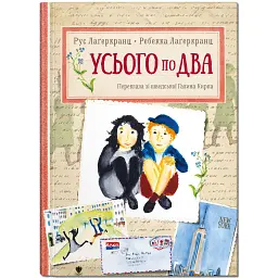 Усього по два
