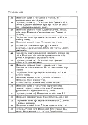 Календарне планування. 1 клас. ІІ семестр - мініатюра 6