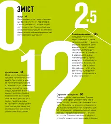 Брендинг за п'ять із половиною кроків - Michael Johnson - мініатюра 3